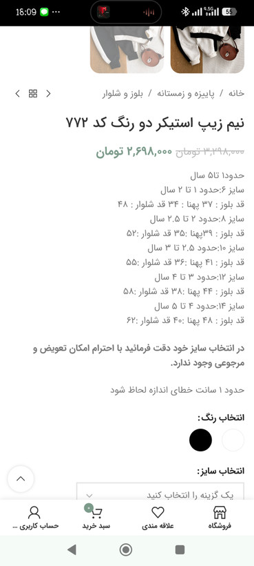 ست نیم زیپ